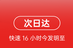 胶东航空托运航空货运 航空货运